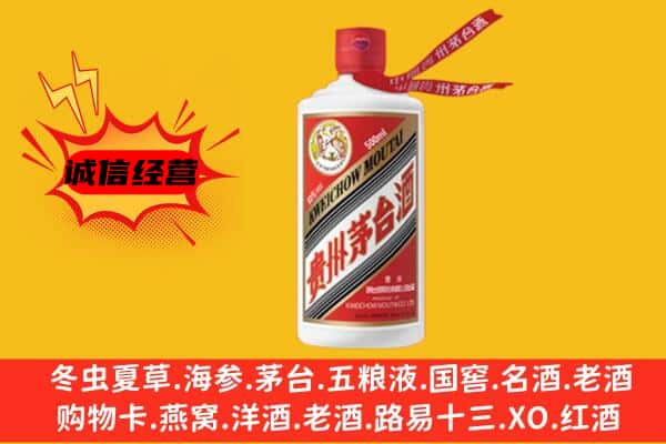 东胜区上门回收茅台酒价格