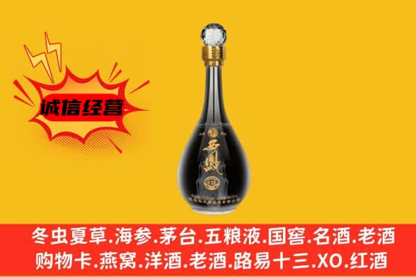 东胜区上门回收西凤酒价格