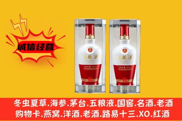 东胜区上门回收五粮液1618价格