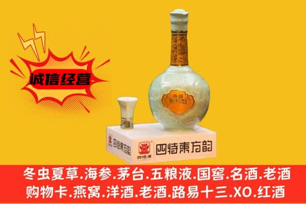 东胜区上门回收四特酒价格
