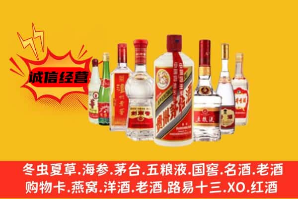 东胜区回收老名酒