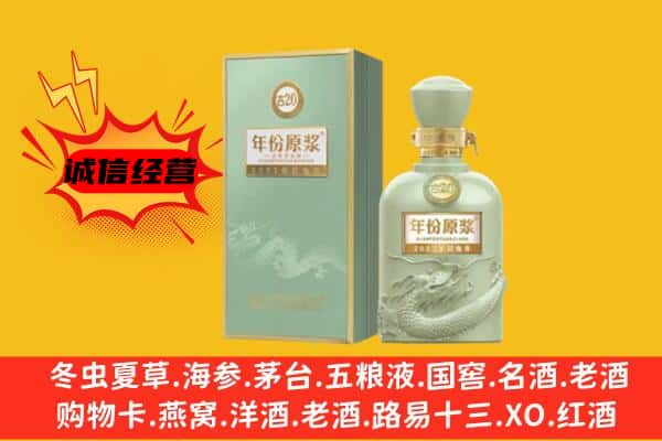 东胜区上门回收古井贡酒价格