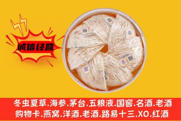 东胜区回收燕窝