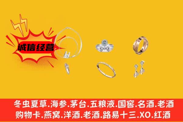 东胜区回收首饰