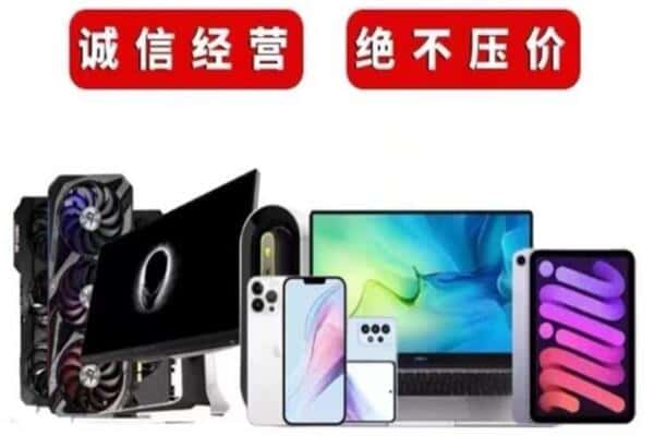 东胜区回收音响